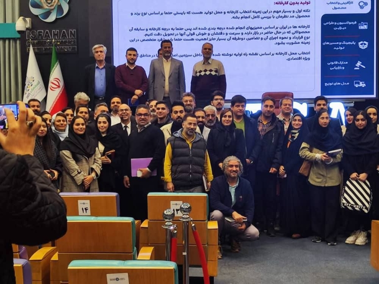 همایش تولید بدون کارخانه کازموپرایوت؛ گزارش کامل برگزاری رویداد ملی پرایوت لیبل در اصفهان